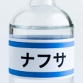 企業「ナフサ不足でヤバい」国民「ふーん」カルビー「ナフサ不足で白黒印刷しかできん」国民「！」