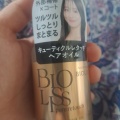 ビオリスのヘアオイル♪
