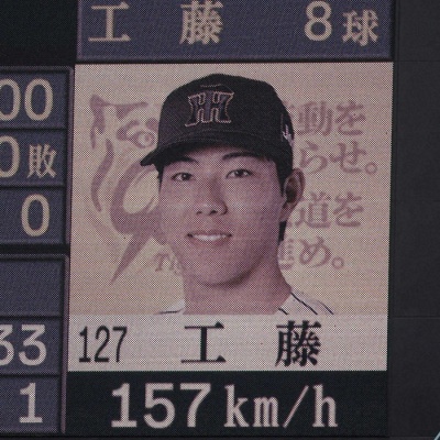 阪神タイガース 野口恭佑 山田脩也 久保田智之 サイン色紙 3点セット