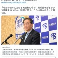 立憲民主党、男系男子による皇位継承について「ジェンダーの観点から疑問」
