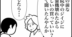 ◉ヒイラギさん番外編19◉