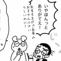 フランスの高校のデモを見て我想う…