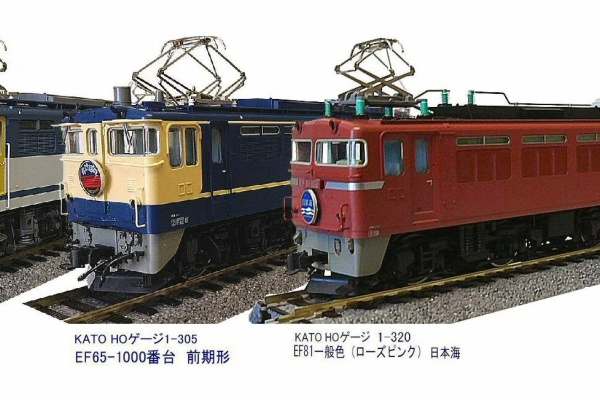 KATO HO 1-320 EF81 一般色 国鉄EF81形電気機関車 KATO 1-320 (HO)EF81 一般色 railways湘南ラインweb店