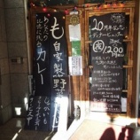 『【西新宿ランチ情報】 もうやんカレーのバイキング!』の画像