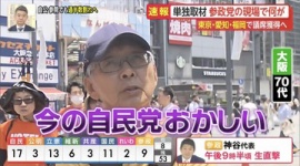 【政治】「辞めないでいい」がたったの約13%だった両院議員懇談会で石破茂は「寝ていた」ｗｗｗｗｗ