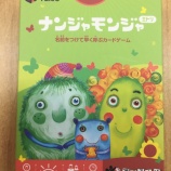 『消費税上がりましたな！！面接同行行ってきたよ、ナンジャモンジャ』の画像