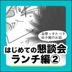 ねぎ漫画ブログ