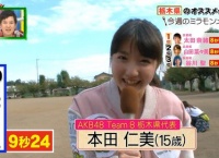 【チーム8】ミライモンスター 本田仁美出演シーンまとめ!