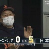 【オーストラリアvs.侍ジャパン】侍ジャパン、6回に周東の犠牲フライでリードを5点に広げる！