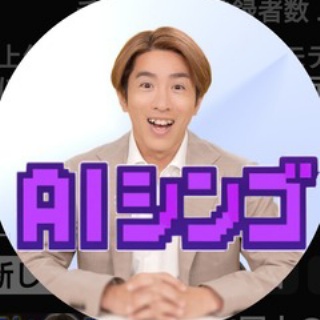 村上信五・溺愛症候群∞