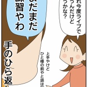 ほわわん家、ボーカル爆誕①