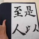 書燈毛筆課題2026.6