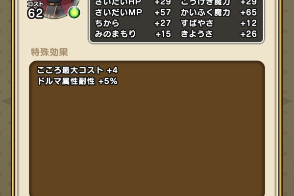 ドラクエウォーク攻略まとめ クオリティ速報 ドラゴンクエストウォーク 経験値