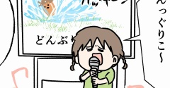 夫が健康診断を受けたら手術することになった話 ⑩ 前日