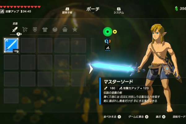ゼルダの伝説ブレスオブザワールド区分b 古代ゲーマーのコア - ゼルダの伝説 ブレスオブザワイルド【BotW】