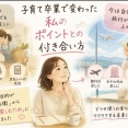 節約のためのポイ活を卒業したくなった話＾＾