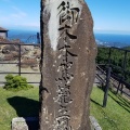 伊勢志摩スカイライン