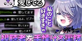 【ホロEN】視聴者を手懐ける裏技を思いつく天才ビブー