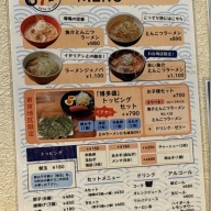 ラーメン海鳴 東京お台場ラーメン国技館店＠台場・東京テレポート