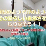 トレーナーは、しょうゆ顔ＬＥＧＥＮＤ