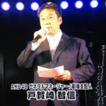 AKB総支配人・戸賀崎智信氏の脱法ハーブ吸引現場を激写! → 戸賀崎氏「合法なんだから関係ないだろ」