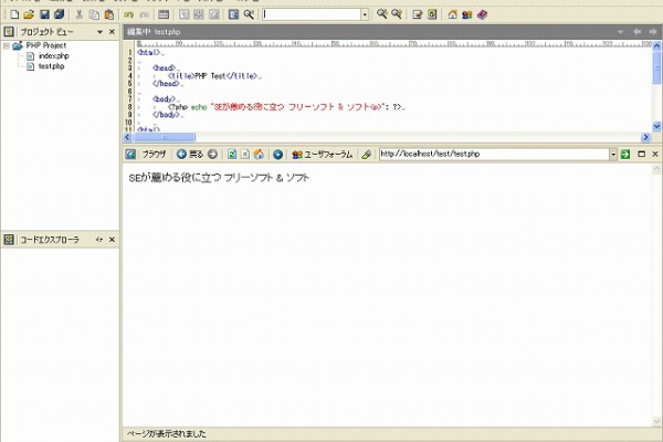 Seが薦める役に立つフリーソフト ソフト フリーソフト 開発