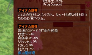 カエルコンパクト、ミラーに何も映っていない