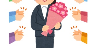 【恋愛】ついさっき寿退社である事を知った。というか3年も関わっててお付き合いしている人がいる事は全く知らなかったんだが…