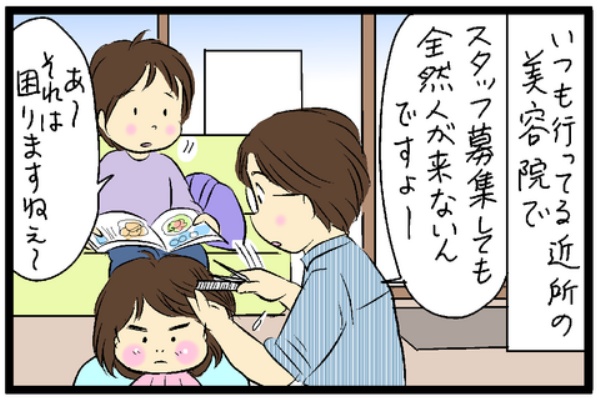 たくあんムスメたち 美容院 Powered By ライブドアブログ