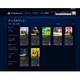 『PS Plusで、アサシンクリードユニティとアサシンクリード4 ブラックフラッグが100円セール』の画像