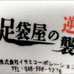 帝都を歩く