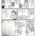 解読から始まるレシピ
