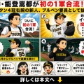 阪神・能登嵩都が電撃の1軍初合流！元“イースタン4冠”の右腕がブルペン救世主となる『決定的理由』
