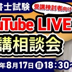 行政書士試験対策！アガルート専任講師・豊村慶太のブログ★手を広げずに楽して合格!!!