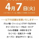 【明日７日（火）は楽市専門店休業日です】【ワイドデニムパンツ紹介】