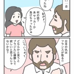 カーリーの日記｜国際結婚して見えた世界