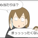 アカウントのっとり②