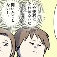 不動産は負動産 ⑥ 大切なものほど泡と消える