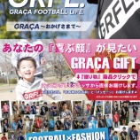 『GRACA オンラインショップ OPEN！』の画像