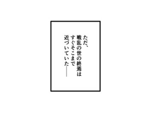 【4話】最上義光の生涯～山形の英雄の壮絶すぎる人生～