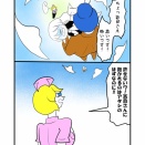 愛眼娘の日常８。１１