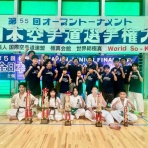 苫小牧空手教室　優至会塚本道場