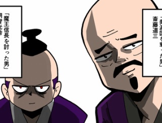 【4話】斎藤道三の生涯