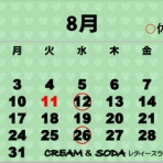 CREAMのブログ