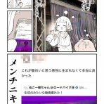 ぬこー様ちゃんの大好き絵日記