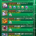 塵も積もればなパズドラレーダー。