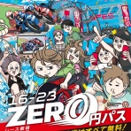 ライブドアブログStyle