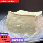 徳島　おいしい♪楽しい♪