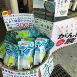『2018.08.11 水出し茶の試飲販売会開催中!』の画像