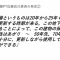 追記：伊藤ゆう都議の発言から振り返る豊洲市場騒動の愚かさ